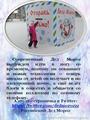 День рождение Деда Мороза
