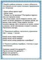 Развитие речи 