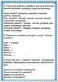 Развитие речи 