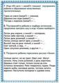 Развитие речи 
