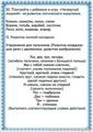 Развитие речи 