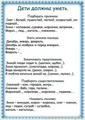 Развитие речи 