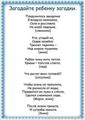 Развитие речи 