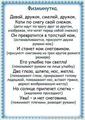 Развитие речи 
