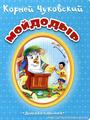 КНИГИ ДЛЯ ДЕТЕЙ О ЗДОРОВОМ ОБРАЗЕ ЖИЗНИ 