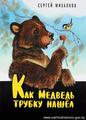 КНИГИ ДЛЯ ДЕТЕЙ О ЗДОРОВОМ ОБРАЗЕ ЖИЗНИ 