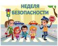 Неделю безопасности» проводят в Толочинском районе сотрудники ГАИ