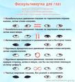 Чтобы глаза отдыхали от экранов