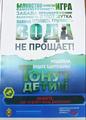 Родители, будьте внимательны! 
