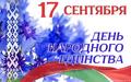 День народного единства День народного единства